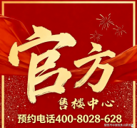 花润里&润璟里做为定义科学城芯人居将来的双子