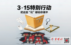 提拔消费质量激发消费活力茅箭区联袂寿康永乐